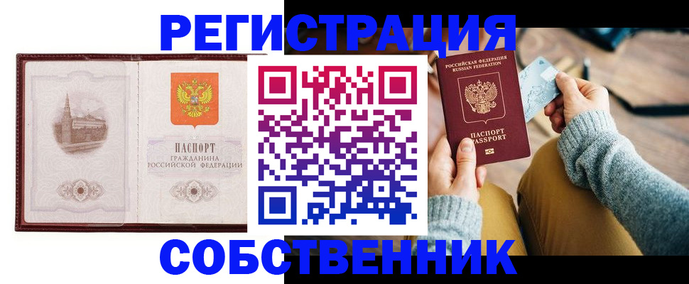 временная регистрация законно в Марий Эл