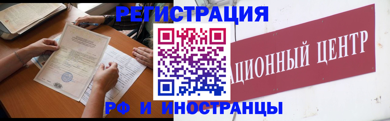 прописка регистрация в Марий Эл